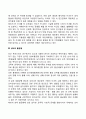[형제자매관계] 출생순위가 아동발달에 미치는 영향 외동아와 성비의 불균형 4페이지