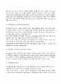 [인본주의이론] 매슬로우의 욕구위계이론과 로저스의 인간중심이론 3페이지