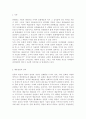 예술경영에 있어 마케팅이 갖는 의미와 그 방법에 대해서 논하고 예술작품에 대한 마케팅이 다른 산업과 구별되는 특징을 예를 들어 서술하세요 2페이지