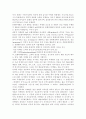 예술경영에 있어 마케팅이 갖는 의미와 그 방법에 대해서 논하고 예술작품에 대한 마케팅이 다른 산업과 구별되는 특징을 예를 들어 서술하세요 8페이지