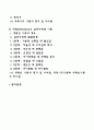 [인문과학] 프로이드의 정신분석이론과 에릭슨의 심리사회적이론의 주요내용 및 차이점을 설명하고 인간발달과 관련하여 두 이론이 주는 시사점을 서술하시오  2페이지