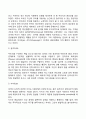 [인문과학] 프로이드의 정신분석이론과 에릭슨의 심리사회적이론의 주요내용 및 차이점을 설명하고 인간발달과 관련하여 두 이론이 주는 시사점을 서술하시오  4페이지