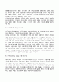 [인문과학] 프로이드의 정신분석이론과 에릭슨의 심리사회적이론의 주요내용 및 차이점을 설명하고 인간발달과 관련하여 두 이론이 주는 시사점을 서술하시오  7페이지