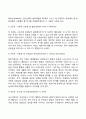 [인문과학] 프로이드의 정신분석이론과 에릭슨의 심리사회적이론의 주요내용 및 차이점을 설명하고 인간발달과 관련하여 두 이론이 주는 시사점을 서술하시오  10페이지