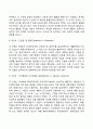 [인문과학] 프로이드의 정신분석이론과 에릭슨의 심리사회적이론의 주요내용 및 차이점을 설명하고 인간발달과 관련하여 두 이론이 주는 시사점을 서술하시오  11페이지