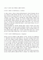 [인문과학] 프로이드의 정신분석이론과 에릭슨의 심리사회적이론의 주요내용 및 차이점을 설명하고 인간발달과 관련하여 두 이론이 주는 시사점을 서술하시오  12페이지