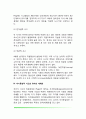 유아기 지적발달(유아기의 언어발달 지각발달 전조작적 사고 자기중심적 사고 호기심과 흥미) 3페이지