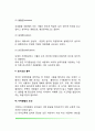 유아기 지적발달(유아기의 언어발달 지각발달 전조작적 사고 자기중심적 사고 호기심과 흥미) 4페이지