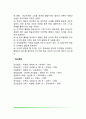 유아기 지적발달(유아기의 언어발달 지각발달 전조작적 사고 자기중심적 사고 호기심과 흥미) 5페이지