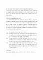 실제 교육현장에서 일어나고 있는 아동미술의 문제점은 무엇이 있을까요 4페이지