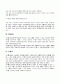 [아동기 자아발달 특징] 아동기 자기이해의 발달(자아개념 자아존중감 자기효능감 자기통제 발달) 4페이지