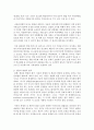 아동권리의 개념과 아동권리의 내용 UN의 아동권리협약상의 4개 권리를 설명하고 4대 아동권리가 침해된 사례를 조사한 후 아동권리보장을 위한 방안을 서술 4페이지