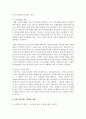 아동권리의 개념과 아동권리의 내용 UN의 아동권리협약상의 4개 권리를 설명하고 4대 아동권리가 침해된 사례를 조사한 후 아동권리보장을 위한 방안을 서술 5페이지