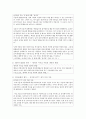 아동권리의 개념과 아동권리의 내용 UN의 아동권리협약상의 4개 권리를 설명하고 4대 아동권리가 침해된 사례를 조사한 후 아동권리보장을 위한 방안을 서술 6페이지