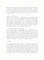 아동권리의 개념과 아동권리의 내용 UN의 아동권리협약상의 4개 권리를 설명하고 4대 아동권리가 침해된 사례를 조사한 후 아동권리보장을 위한 방안을 서술 8페이지