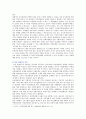 [사회문제론C형] 현재 한국사회에서 몸과 관련된 권리들의 사회문제와 구체적인 사례와 해결방안 - 2019 중간과제물 3페이지