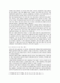 [사회문제론C형] 현재 한국사회에서 몸과 관련된 권리들의 사회문제와 구체적인 사례와 해결방안 - 2019 중간과제물 8페이지