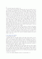 [사회문제론C형] 현재 한국사회에서 몸과 관련된 권리들의 사회문제와 구체적인 사례와 해결방안 - 2019 중간과제물 10페이지