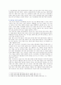 [사회문제론C형] 현재 한국사회에서 몸과 관련된 권리들의 사회문제와 구체적인 사례와 해결방안 - 2019 중간과제물 12페이지