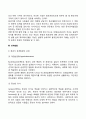 [성인중기 발달특성] 성인 중기(중년기) 신체발달 인지발달 성격발달의 특징 3페이지