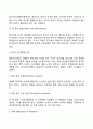 [성인중기 발달특성] 성인 중기(중년기) 신체발달 인지발달 성격발달의 특징 4페이지