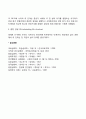 [성인중기 발달특성] 성인 중기(중년기) 신체발달 인지발달 성격발달의 특징 5페이지