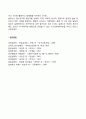 [청소년 발달이론] 청소년발달을 설명하는 제이론(생물사회적 관점 사회문화적 관점 적응적 관점) 5페이지
