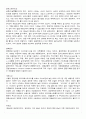 토목프리젠테시션 - 현수교 사장교 트러스교 아치교 2페이지