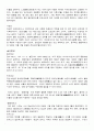 토목프리젠테시션 - 현수교 사장교 트러스교 아치교 3페이지