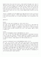 토목프리젠테시션 - 현수교 사장교 트러스교 아치교 4페이지