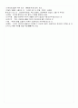 토목프리젠테시션 - 현수교 사장교 트러스교 아치교 8페이지