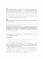 배려 - 덕목 선정이유 이야기 선정  2페이지