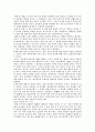 유교를 통해 본 효 - 이론 개관 사례 교과서 적용 교수법 2페이지