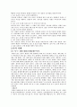 유교를 통해 본 효 - 이론 개관 사례 교과서 적용 교수법 3페이지