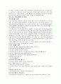 유교를 통해 본 효 - 이론 개관 사례 교과서 적용 교수법 5페이지