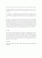 생활지도 및 상담 (산만함 공격성 이기주의) 5페이지