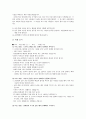 배려 윤리의 초등 도덕 교육 - 이론과 적용 7페이지