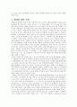 배려윤리 - 중요성 의미 경험 5페이지