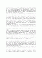 배려윤리 - 중요성 의미 경험 6페이지