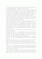 이야기 교육법의 활용 - 민족애 같은 민족끼리 사랑하는 마음 3페이지
