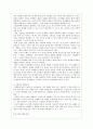 공감적 화법  - 개념 원리 방법 3페이지