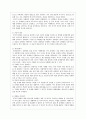 공감적 화법  - 개념 원리 방법 7페이지