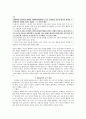 배려 윤리와 도덕 교육 - 여자는 왜 길리건의 배려윤리 7페이지