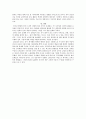 배려 윤리와 도덕 교육 - 여자는 왜 길리건의 배려윤리 9페이지