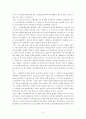 나의 꿈 나의 대학생활 -직업하고싶은 일 6페이지