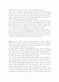 나의 꿈 나의 대학생활 -직업하고싶은 일 7페이지