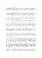 나의 꿈 나의 대학생활 -직업하고싶은 일 8페이지