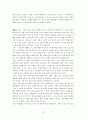 나의 꿈 나의 대학생활 -직업하고싶은 일 9페이지