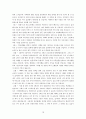 나의 꿈 나의 대학생활 -직업하고싶은 일 10페이지