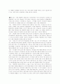 나의 꿈 나의 대학생활 -직업하고싶은 일 11페이지